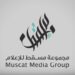 مجموعة مسقط للإعلام تعلن وظيفة شاغرة