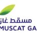 شركة مسقط غاز تعلن وظيفة شاغرة
