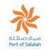 ميناء صلالة يعلن وظيفة شاغرة
