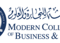 الكلية الحديثة للتجارة والعلوم تعلن وظيفة شاغرة