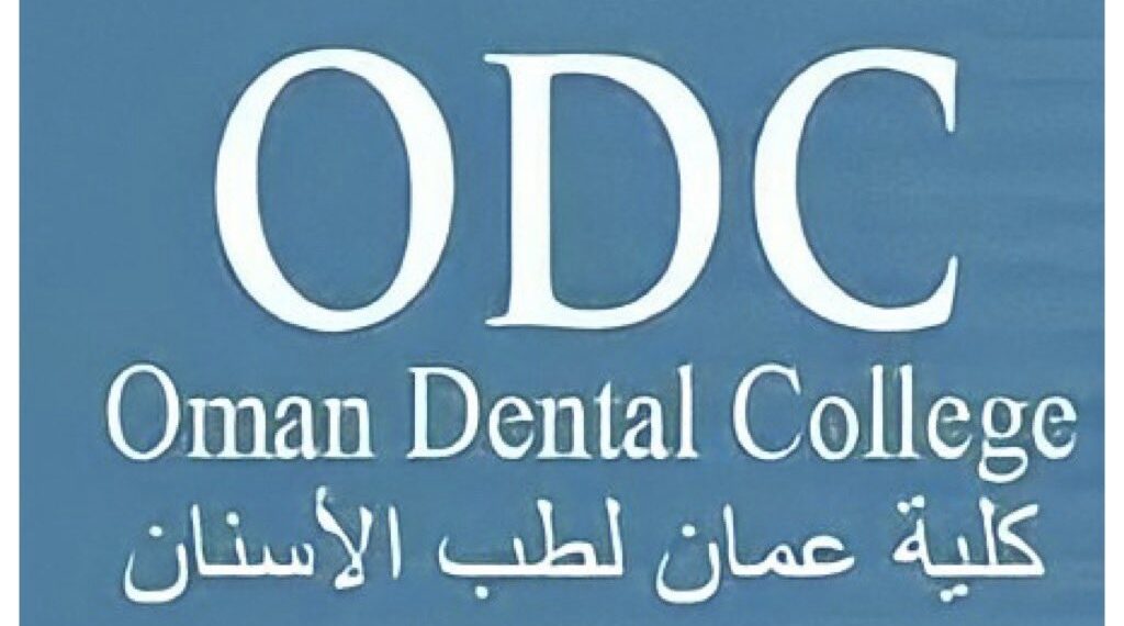 كلية عمان لطب الأسنان تعلن وظائف شاغرة 1 كلية عمان لطب الأسنان تعلن وظائف شاغرة