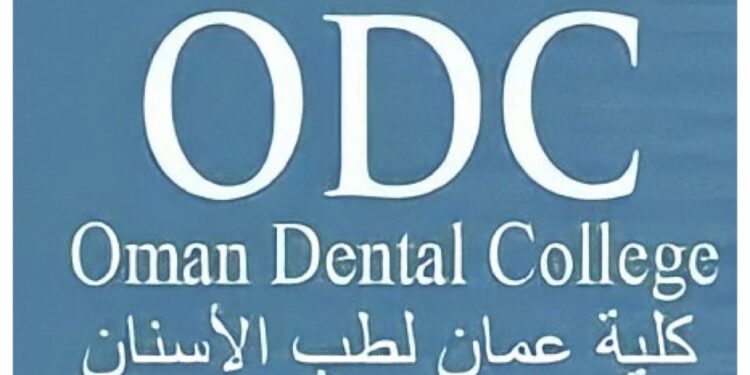 كلية عمان لطب الأسنان تعلن وظائف شاغرة 1 كلية عمان لطب الأسنان تعلن وظائف شاغرة