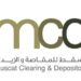 شركة مسقط للمقاصة والإيداع تعلن وظائف شاغرة