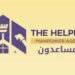 شركة المساعدون لجلب الأيدي العاملة تعلن وظائف شاغرة