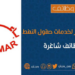 شركة باعمر لخدمات حقول النفط تعلن وظيفة شاغرة