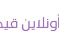 أكاديمية أونلاين قيد التأسيس تعلن وظائف شاغرة