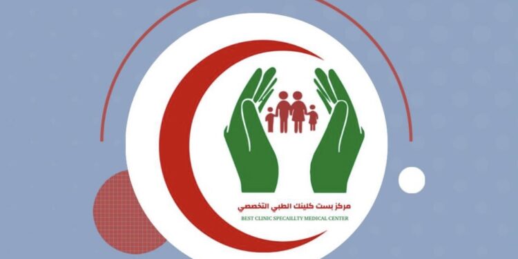 مركز بست كلينك الطبي في صحار يعلن فرصة تدريبية 1 مركز بست كلينك الطبي في صحار يعلن فرصة تدريبية