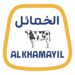 شركة الخمائل تعلن وظيفة شاغرة