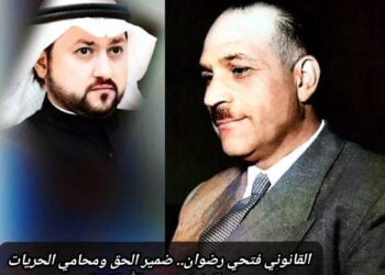 القانوني فتحي رضوان.. ضمير الحق ومحامي الحريات