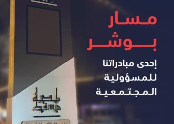 Muscat Municipality and Bank Muscat Launch Masar Baushar Food Trucks Initiative