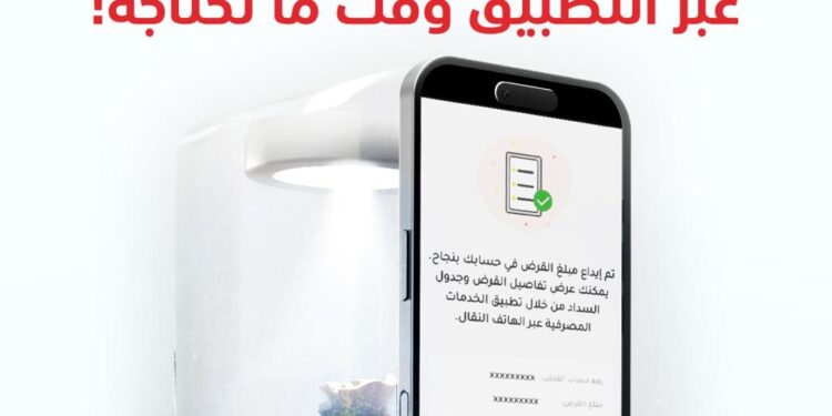 بنك مسقط يطلق خدمة طلب التمويل الشخصي الفوري عبر تطبيق الهاتف النقّال 1 بنك مسقط يطلق خدمة طلب التمويل الشخصي الفوري عبر تطبيق الهاتف النقّال