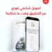 بنك مسقط يطلق خدمة طلب التمويل الشخصي الفوري عبر تطبيق الهاتف النقّال 8 بنك مسقط يطلق خدمة طلب التمويل الشخصي الفوري عبر تطبيق الهاتف النقّال