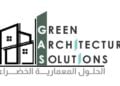 شركة الحلول المعمارية الخضراء تعلن وظيفة شاغرة