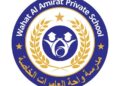 مدرسة واحة العامرات الخاصة تعلن وظيفة شاغرة