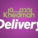 شركة خدمة للتوصيل تعلن وظيفة شاغرة