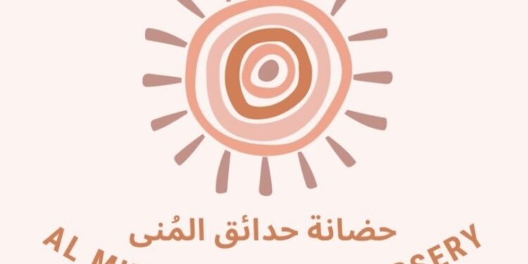 حضانة حدائق المُنى تعلن وظيفة شاغرة 1 حضانة حدائق المُنى تعلن وظيفة شاغرة