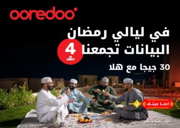استمتع بأمسيات رمضانية مميزة مع عرض “ليالي رمضان” من أوريدو
