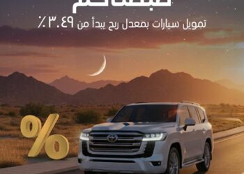 مع اقتراب شهر رمضان المبارك.. حملة «ضبطناكم» من بنك نزوى تتيح فرصة امتلاك سيارة الأحلام بنسبة ربح تبدأ من 3.49%