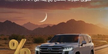 مع اقتراب شهر رمضان المبارك.. حملة «ضبطناكم» من بنك نزوى تتيح فرصة امتلاك سيارة الأحلام بنسبة ربح تبدأ من 3.49%