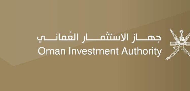 جهاز الاستثمار العماني يعلن وظائف شاغرة