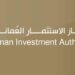 جهاز الاستثمار العماني يعلن وظائف شاغرة 8 جهاز الاستثمار العماني يعلن وظائف شاغرة