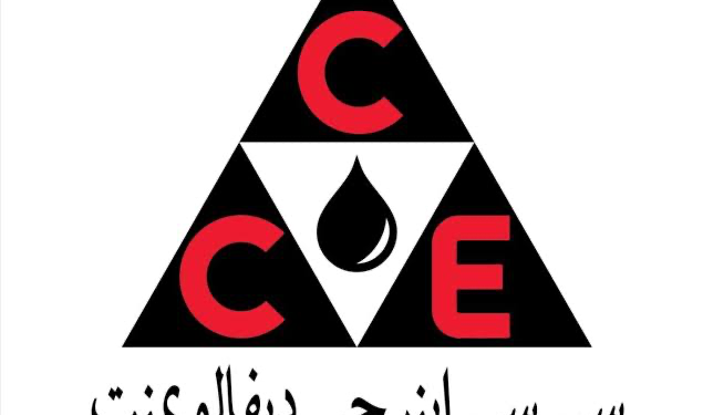 شركة سي سي إينرجي ديفالوبمنت تعلن وظيفة شاغرة