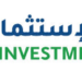 شركة الحصن للاستثمار تعلن وظيفة شاغرة 8 شركة الحصن للاستثمار تعلن وظيفة شاغرة