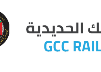 الهيئة الخليجية للسكك الحديدية تعلن وظائف شاغرة
