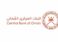 البنك المركزي العماني يعلن وظيفة شاغرة