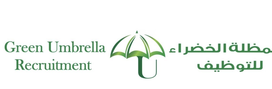 شركة المظلة الخضراء للتوظيف تعلن وظيفة شاغرة