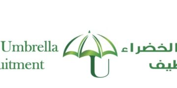 شركة المظلة الخضراء للتوظيف تعلن وظيفة شاغرة