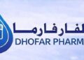 شركة ظفار للصناعات الدوائية تعلن وظيفة شاغرة