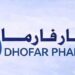 شركة ظفار للصناعات الدوائية تعلن وظيفة شاغرة