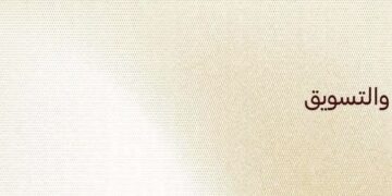 الشركة السافي للتواصل والتسويق تعلن فرص تدريبية