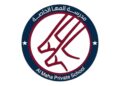 مدرسة المها الخاصة تعلن وظيفة شاغرة
