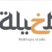 مخيلة استوديو للبودكاست والإنتاج الإعلامي يعلن فرصة تدريبية