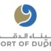 ميناء الدقم يعلن وظيفة شاغرة
