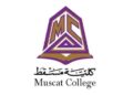 كلية مسقط تعلن وظيفة شاغرة