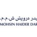 شركة محسن حيدر درويش لتقنية المعلومات تعلن وظيفة شاغرة 8 شركة محسن حيدر درويش لتقنية المعلومات تعلن وظيفة شاغرة