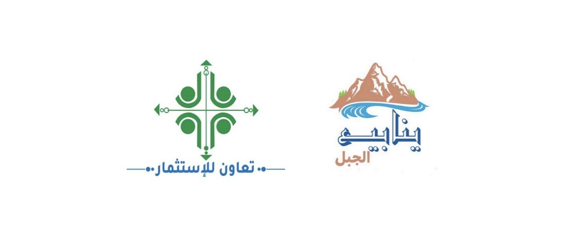 شركة تعاون للاستثمار تعلن وظائف شاغرة