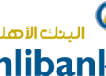 البنك الأهلي يعلن وظائف شاغرة