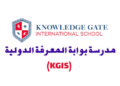 مدرسة بوابة المعرفة الدولية تعلن وظائف شاغرة