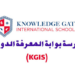 مدرسة بوابة المعرفة الدولية تعلن وظائف شاغرة