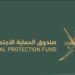 “الحماية الاجتماعية” يفتح باب التسجيل للفتيات والمطلقات يتيمات الأب