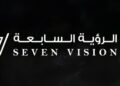 شركة الرؤية السابعة تعلن وظائف شاغرة