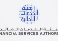 هيئة الخدمات المالية تعلن 20 فرصة تدريبية