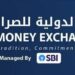 الشركة الدولية للصرافة تعلن برنامج تدريبي