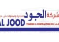 شركة الجود للتجارة والمقاولات تعلن وظيفة شاغرة