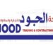 شركة الجود للتجارة والمقاولات تعلن وظيفة شاغرة