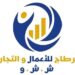 شركة قرطاج للأعمال والتجارة تعلن وظيفة شاغرة 8 شركة قرطاج للأعمال والتجارة تعلن وظيفة شاغرة